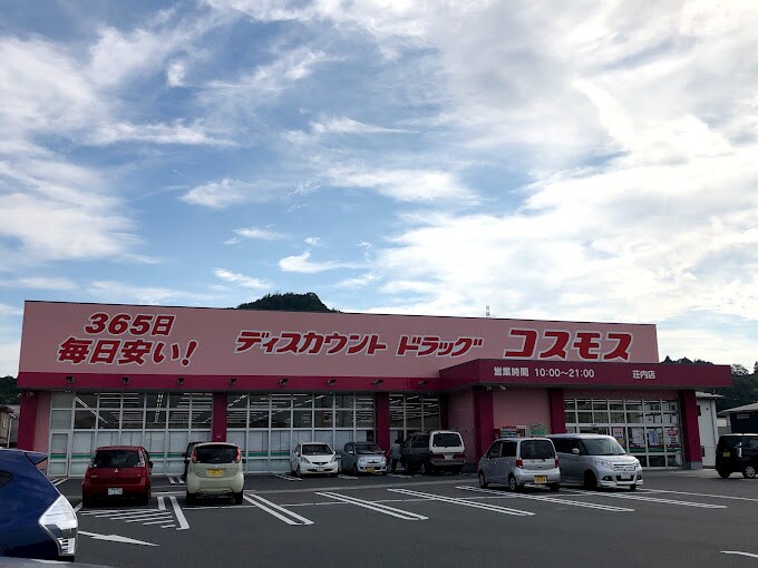 ドラッグストアコスモス 荘内店