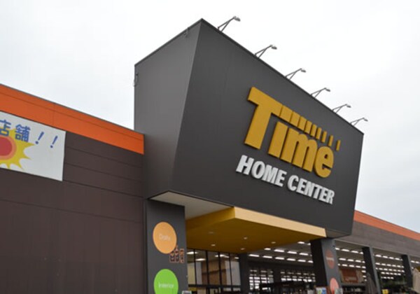周辺環境(HOME CENTER TIME(ホーム センタ 1566m)