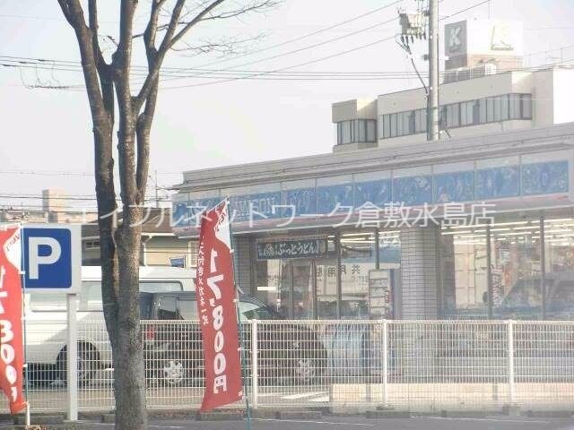 物件外観写真5　(ローソン岡山平野店 825m)
