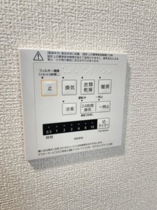 建物設備