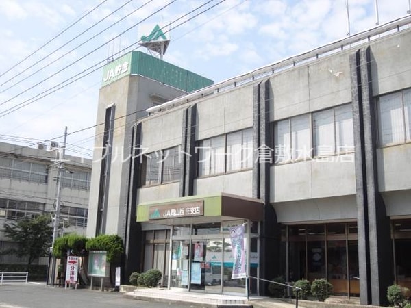 周辺環境(JA岡山西庄支店 516m)