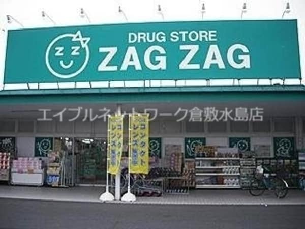 周辺環境(ザグザグ加須山店 1660m)