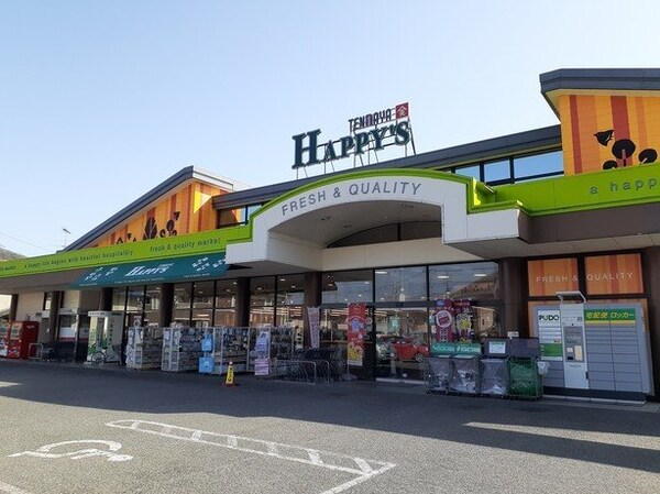 周辺環境(ハピーズ吉備津店まで1600m)