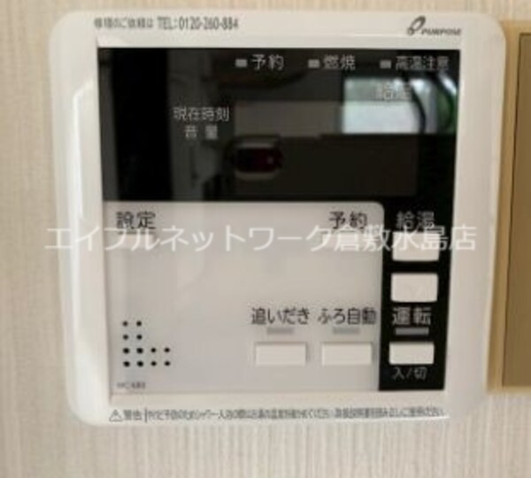 建物設備