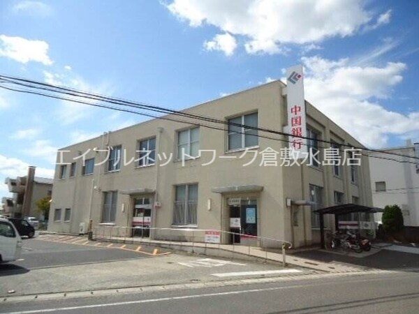 周辺環境(中国銀行妹尾支店 1128m)