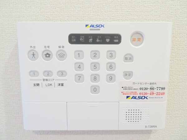 セキュリティ
