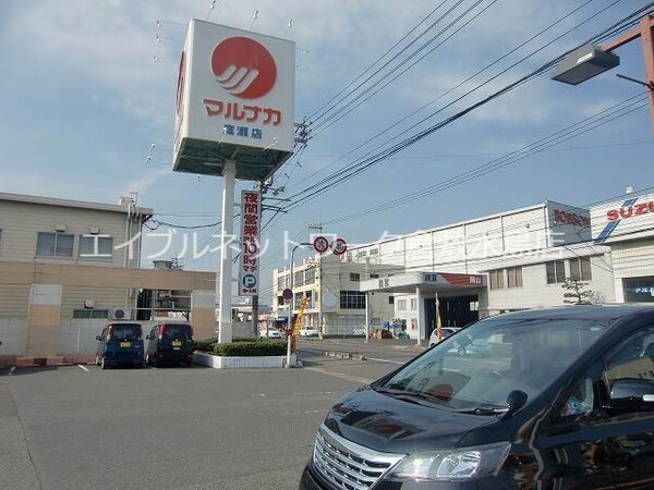 周辺環境(山陽マルナカ庭瀬店 704m)