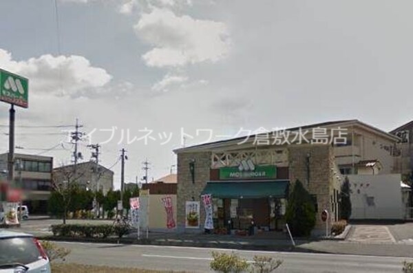 周辺環境(モスバーガー岡山花尻店 328m)