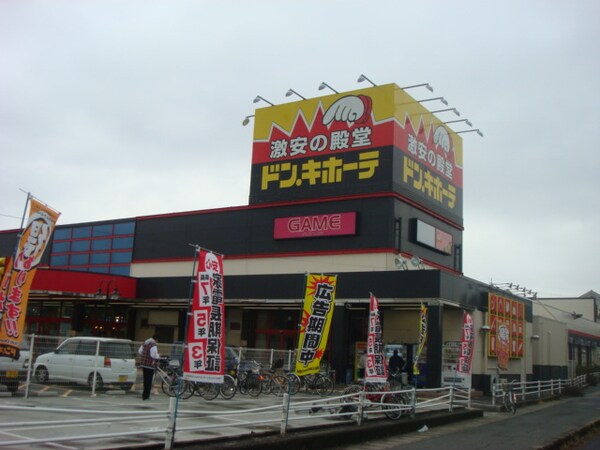 周辺環境(ドンキホーテまで480ｍ)
