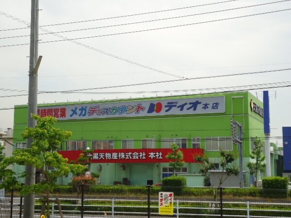 周辺環境(スーパーディスカウントディオ本店まで639ｍ)