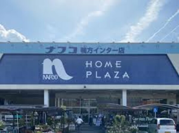 周辺環境(ホームプラザナフコ 鴨方インター店 3311m)