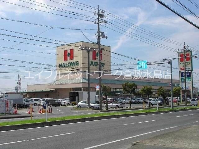 物件外観写真9　(ハローズ広江店 481m)