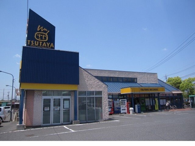物件外観写真7　(ツタヤ水島店まで1100m)