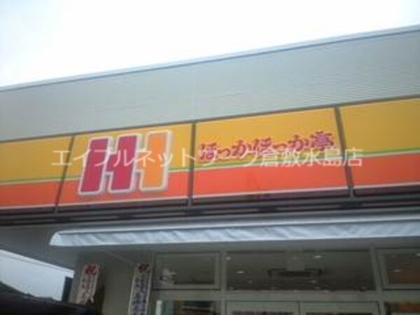 周辺環境(ほっかほっか亭羽島店 600m)