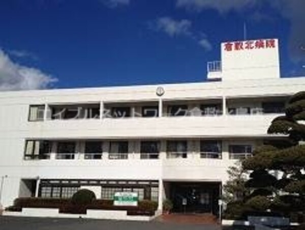周辺環境(医療法人昭和会倉敷北病院 232m)