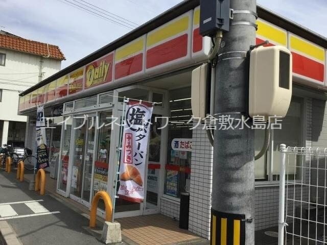 物件外観写真8　(デイリーヤマザキ倉敷川入店 53m)