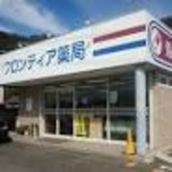 周辺環境(フロンティア薬局 早島店 3897m)