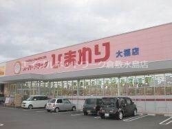 物件外観写真9　(スーパードラッグひまわり大福店 688m)