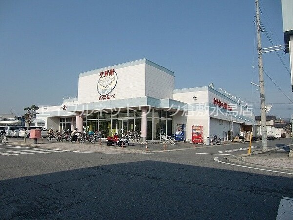 周辺環境(わたなべ生鮮館倉敷駅前店 1642m)