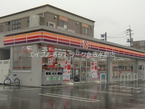 周辺環境(サークルK倉敷花の街店 277m)