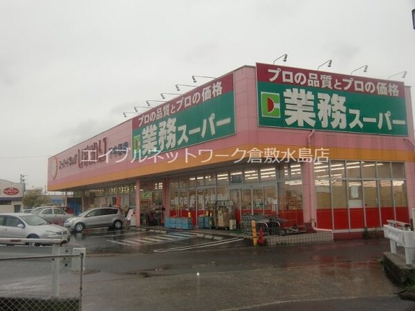 周辺環境(スーパードラッグひまわりグラン倉敷 1018m)