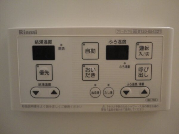 浴室(給湯リモコン)