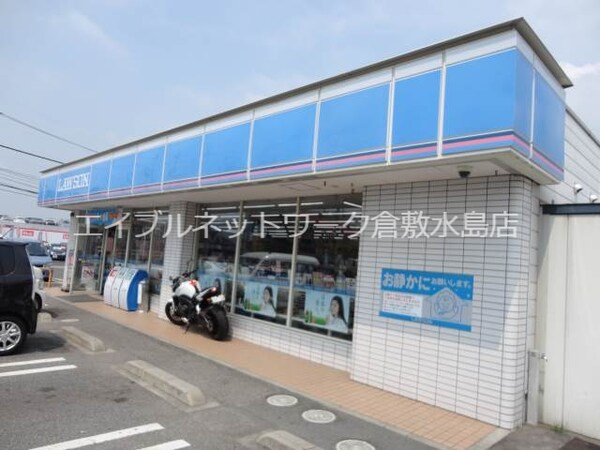 周辺環境(ローソン倉敷中島店 500m)