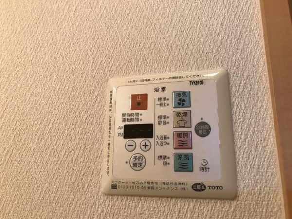 浴室(浴室乾燥機リモコン)