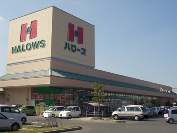 周辺環境(ハローズ広江店まで1500m)