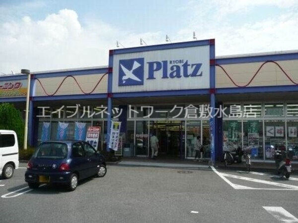 周辺環境(リョービプラッツストア富田店 462m)