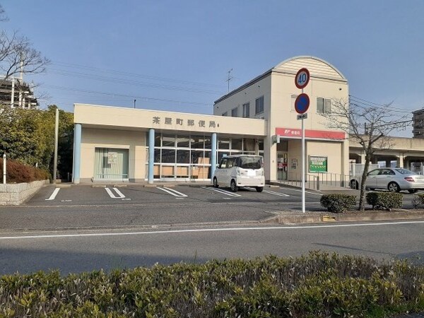 周辺環境(茶屋町郵便局まで1000m)
