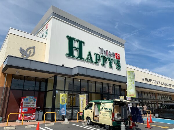 周辺環境(天満屋ハピーズ 笹沖店 1244m)
