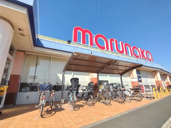 周辺環境(マルナカ 老松店 1610m)