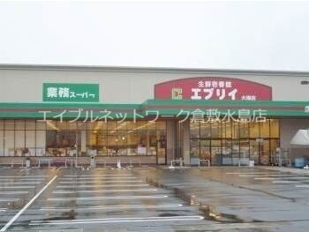物件外観写真12　(生鮮壱番館エブリイ大福店 752m)