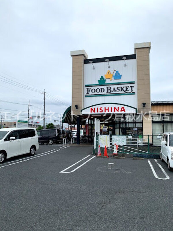 周辺環境(ニシナフードバスケット中仙道店 926m)