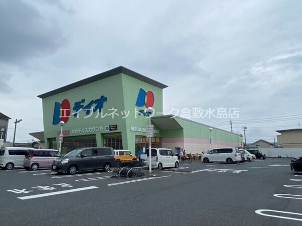周辺環境(スーパー　ディオ倉敷西店 688m)