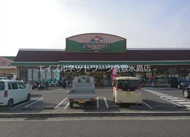 物件外観写真8　(ニシナフードバスケット東畦店 1655m)
