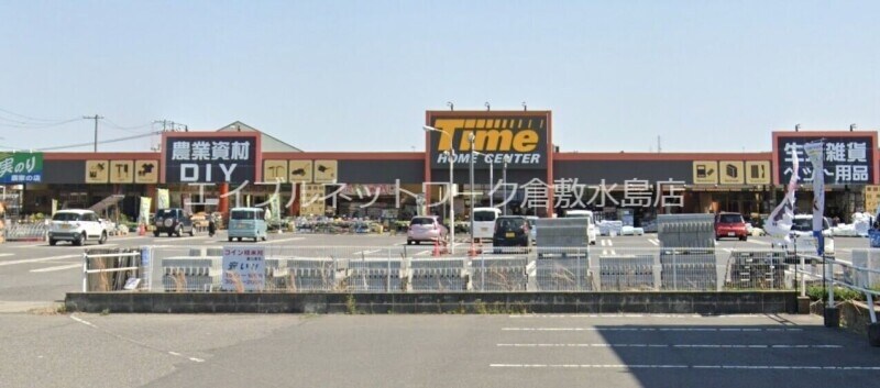 物件外観写真11　(ホームセンタータイム玉島店 1628m)