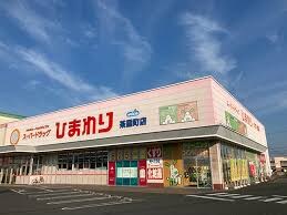 スーパードラッグひまわり 茶屋町店