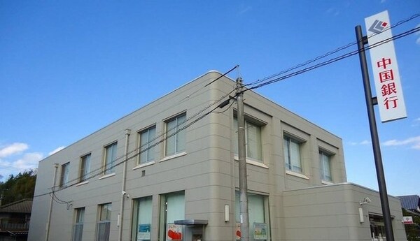 周辺環境(中国銀行早島支店まで2100m)