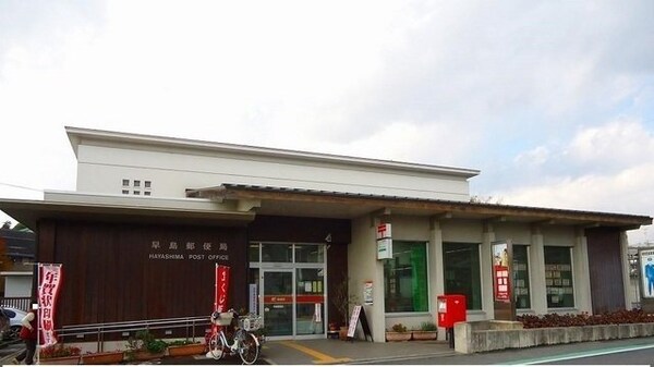 周辺環境(早島郵便局まで1700m)