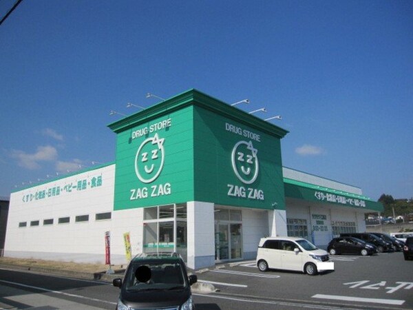 周辺環境(ザグザグ　乙島店まで950m)