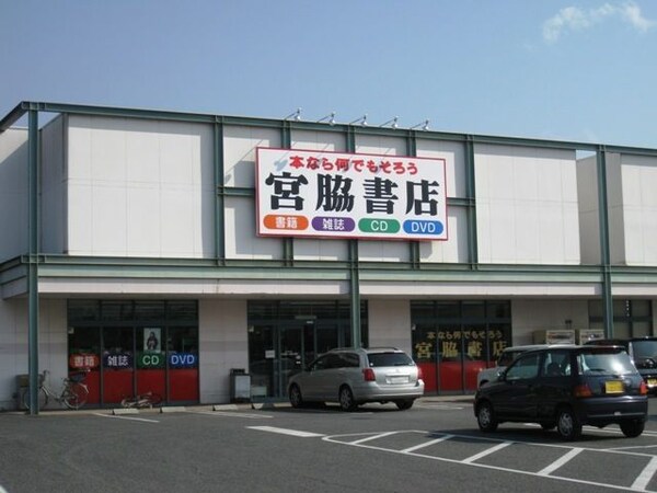 周辺環境(宮脇書店鴨方店 4785m)