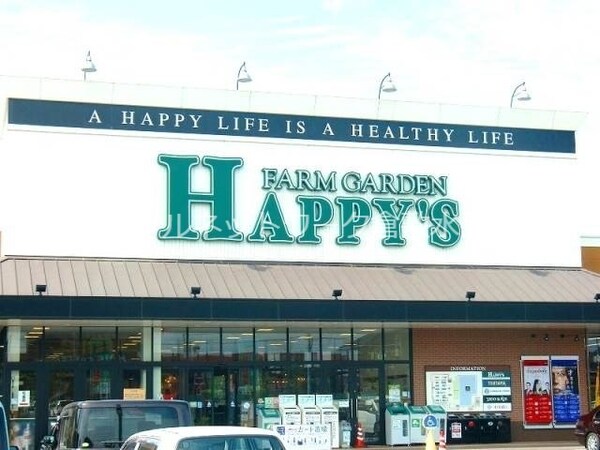 周辺環境(ハピーズ泉田店 1607m)