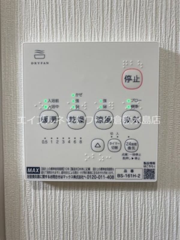 建物設備