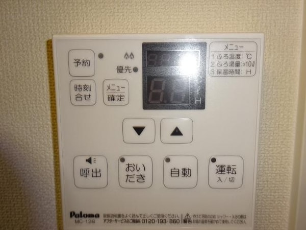 建物設備(追い炊き機能)