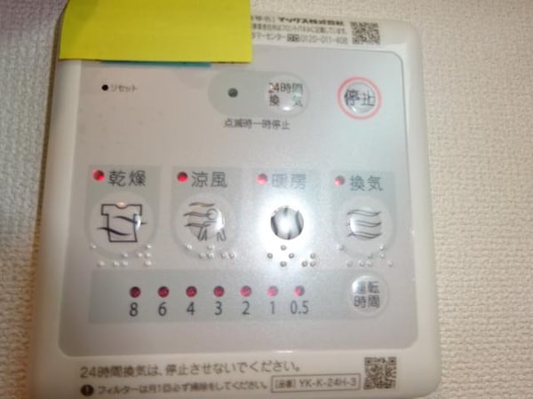 建物設備(浴室乾燥機調節)