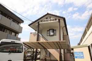 マンションみふね№12外観写真
