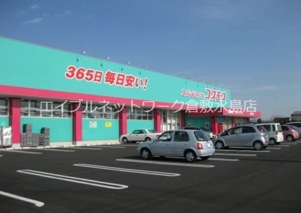 周辺環境(ディスカウントドラッグコスモス大福店 343m)