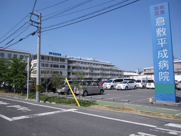 周辺環境(倉敷平成病院まで800m)